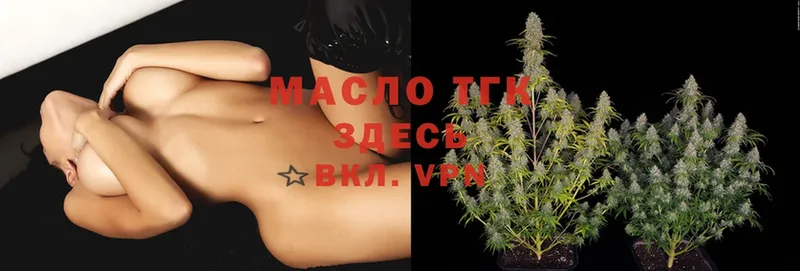 Дистиллят ТГК THC oil  как найти закладки  Галич 